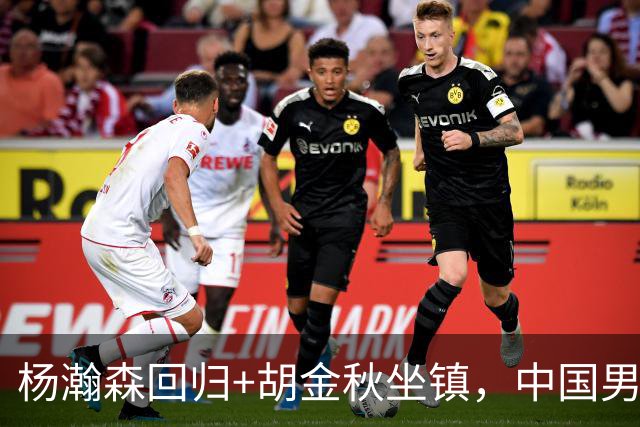 杨瀚森回归+胡金秋坐镇，中国男篮双塔组合能扛住日本队冲击吗？