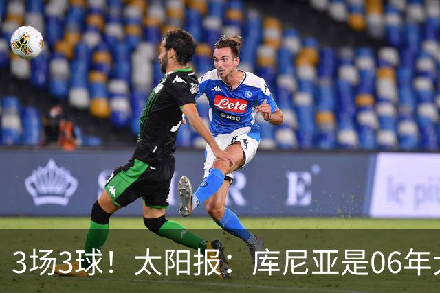 3场3球！太阳报：库尼亚是06年大罗之后巴西最闪耀的世界杯9号